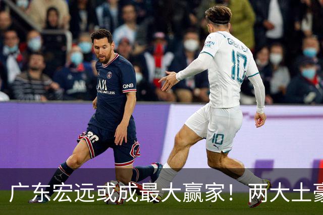 广东宏远或成最大赢家！两大土豪球队相继出局，广东有望拿下国产内线胡金秋